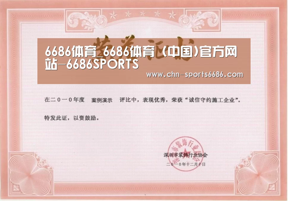 荣誉证书二(图1)