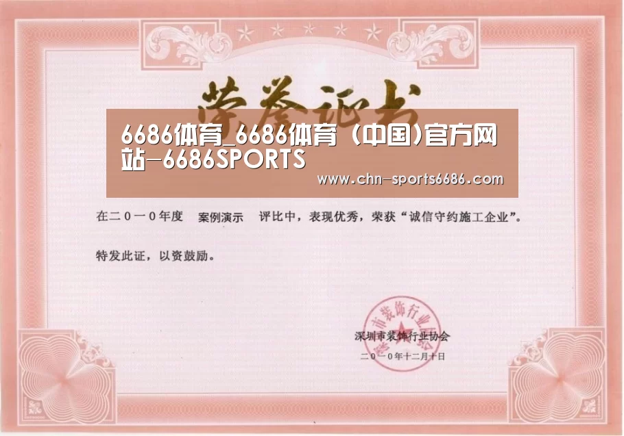荣誉证书二