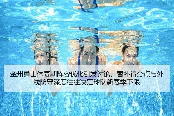 jin-zhou-yong-shi-xiu-sai-qi-zhen-rong-you-hua-yin-fa-tao-lun-ti-bu-de-fen-dian-yu-wai-xian-fang-shou-shen-du-wang-wang-2-560.jpg