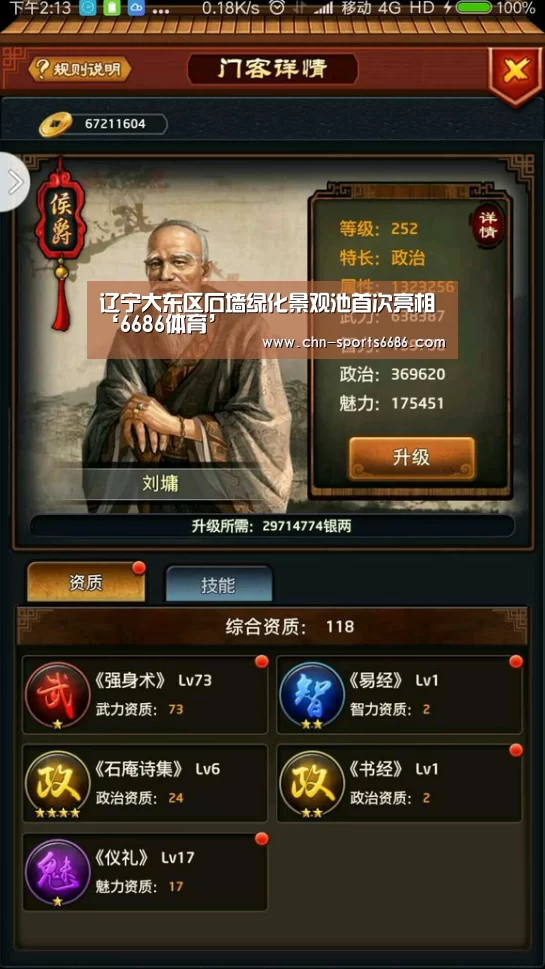 6686体育